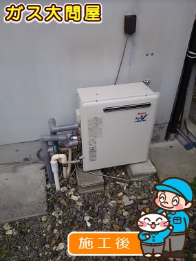 RUF-A2003SAG(A)への交換工事