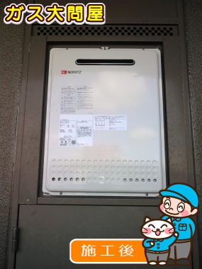 GT-2050SAWX-2 BLへの交換工事