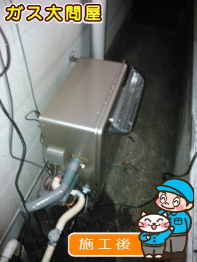 RUF-E2008AG(A)への交換工事