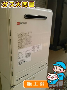 GT-2050SAWX-2 BLへの交換工事