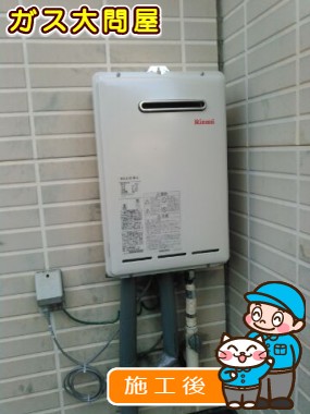 RUX-A1611W-Eへの交換工事