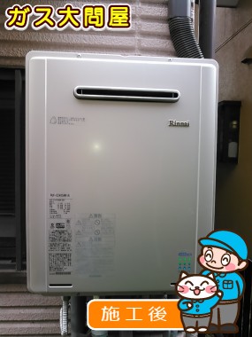 RUF-E2405AW(A)への交換工事