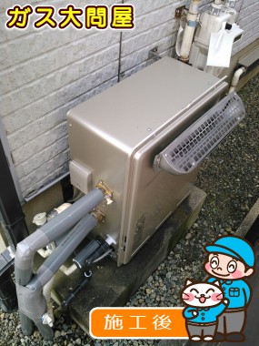 RUF-E2008SAG(A)への交換工事