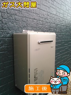 RUF-E2405SAW(A)への交換工事