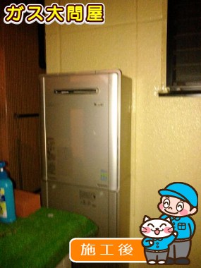 RUF-E2405SAW(A)への交換工事