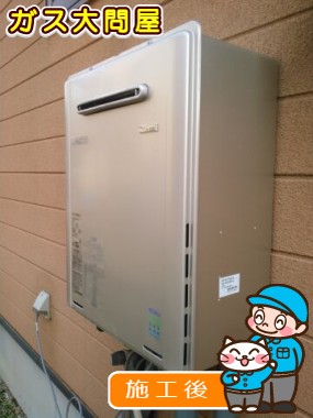 RUF-E2405SAW(A)への交換工事