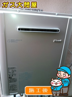 RUF-E2405SAW(A)への交換工事