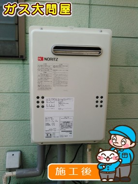 GQ-2039WSへの交換工事