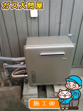 RUF-E2008SAG(A)への交換工事