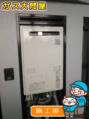 RUFH-A2400AW2-3への交換工事