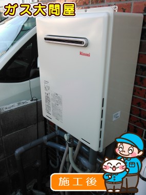 RUF-A2005SAW(A)への交換工事