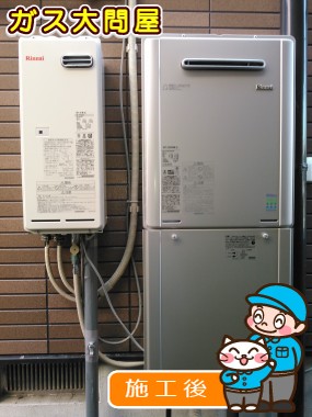 RUF-E2005SAW(A)への交換工事