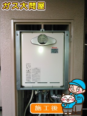 RUF-A2005SAT-L(A)への交換工事