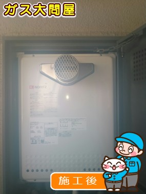 GT-2050SAWX-T-2 BLへの交換工事