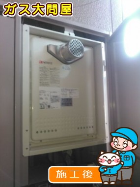 GT-2450AWX-T-2 BLへの交換工事