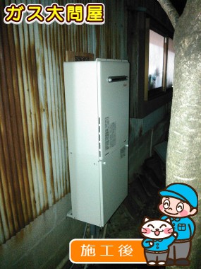 RUF-A2005SAW(A)への交換工事