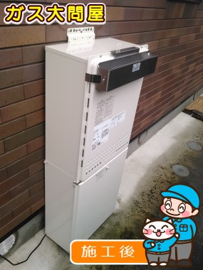 GT-2050SAWX-2 BLへの交換工事