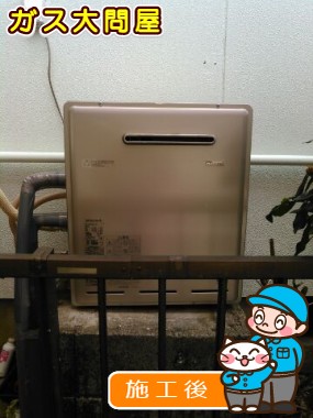 RUF-E2008SAG(A)への交換工事