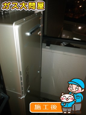 RUF-E2405AW(A)への交換工事