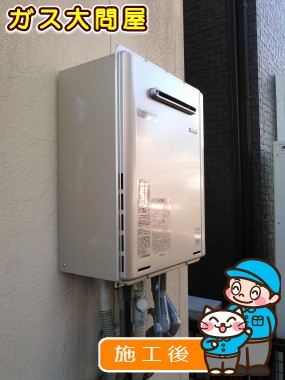 RUF-E2005SAW(A)への交換工事