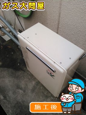 RUF-A2003SAG(A)への交換工事