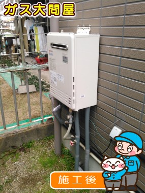 GT-C2452SAWX-2 BLへの交換工事