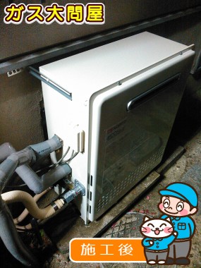 GT-C2452SARX-2 BLへの交換工事