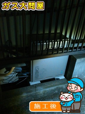 RUF-E2008SAG(A)への交換工事