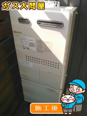 GTH-2444SAWX3H-1 BLへの交換工事