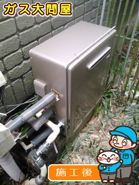 RUF-E2008SAG(A)への交換工事