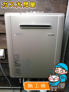 RUF-E2405SAW(A)への交換工事