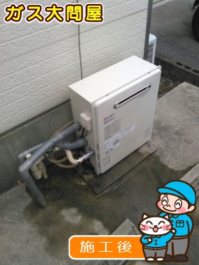 GT-C2452SARX-2 BLへの交換工事