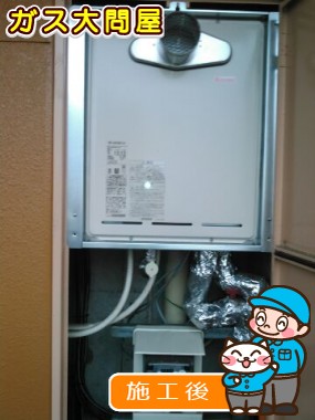 RUF-A2005SAT(A)への交換工事