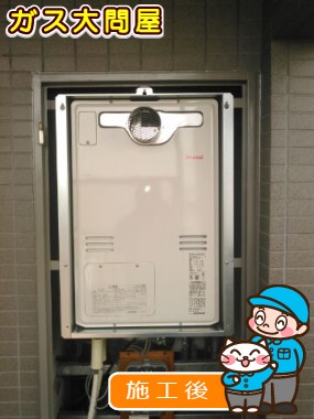 RUFH-A2400ATへの交換工事