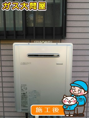 RUF-E2005SAW(A)への交換工事