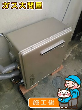 RUF-E2008SAG(A)への交換工事