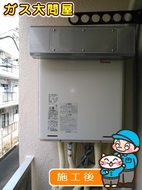 RUF-A2005SAW(A)への交換工事