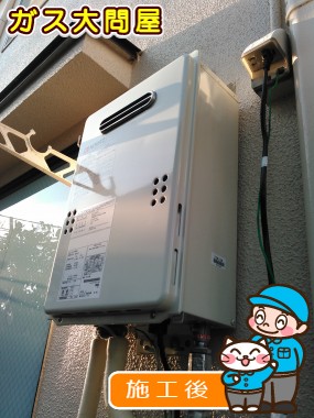 GQ-1639WSへの交換工事