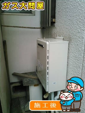 GT-2050SAWX-2 BLへの交換工事