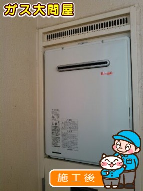 RUF-A2005SAW(A)への交換工事