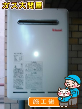 RUX-A2010W-Eへの交換工事