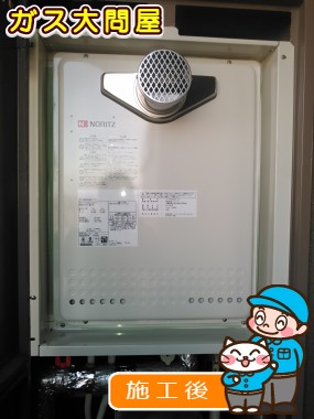 GT-2050SAWX-T-2 BLへの交換工事