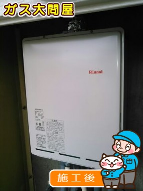 RUF-A2005SAUへの交換工事