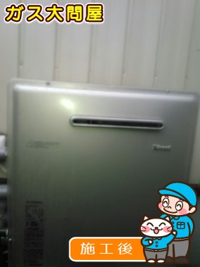 RUF-E2008SAG(A)への交換工事