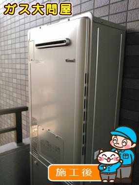 RUFH-E2405SAW(A)への交換工事