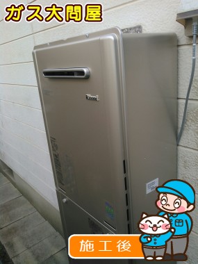 RUF-E2005SAW(A)への交換工事