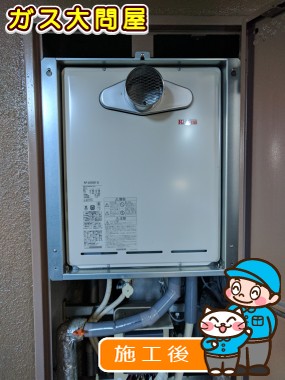 RUF-A2005SAT(A)への交換工事