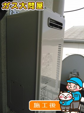 RUF-VS2005SAWへの交換工事