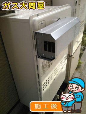 GTH-C2450AW3H BLへの交換工事