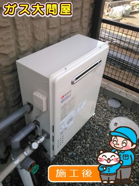 GT-C2452SARX-2 BLへの交換工事